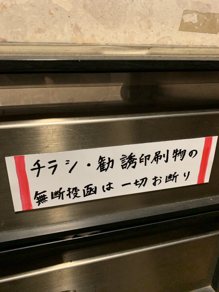 100均ポスト代用