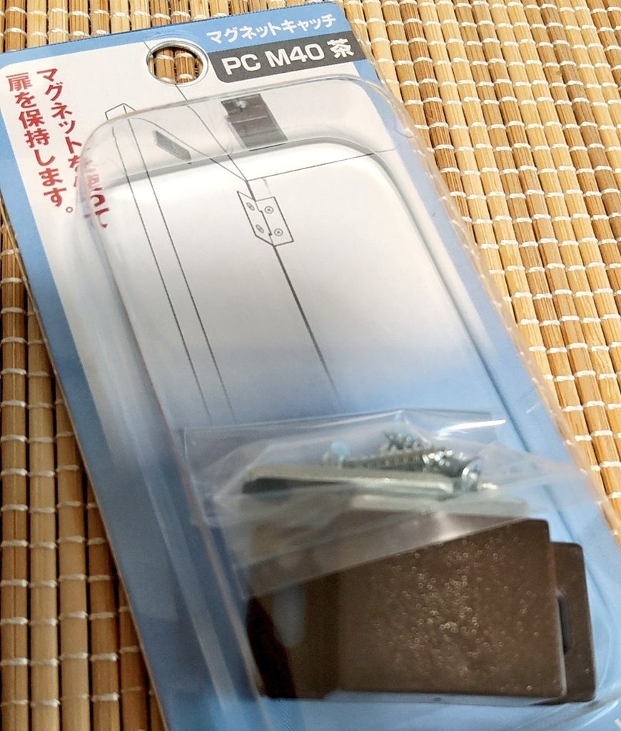 100均家具用キャッチ