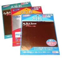 100均金属板