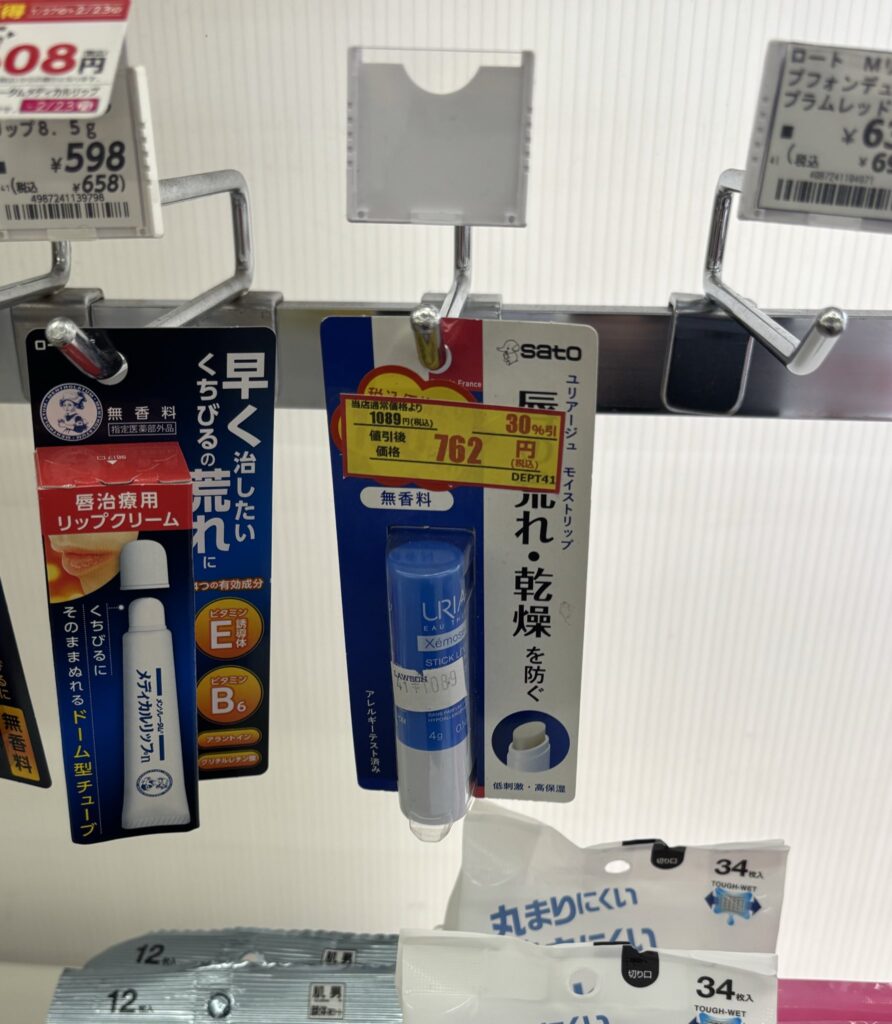 コンビニリップクリーム