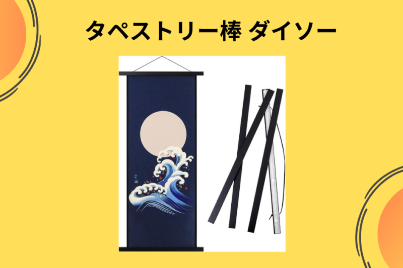 ダイソー キーホルダー金具