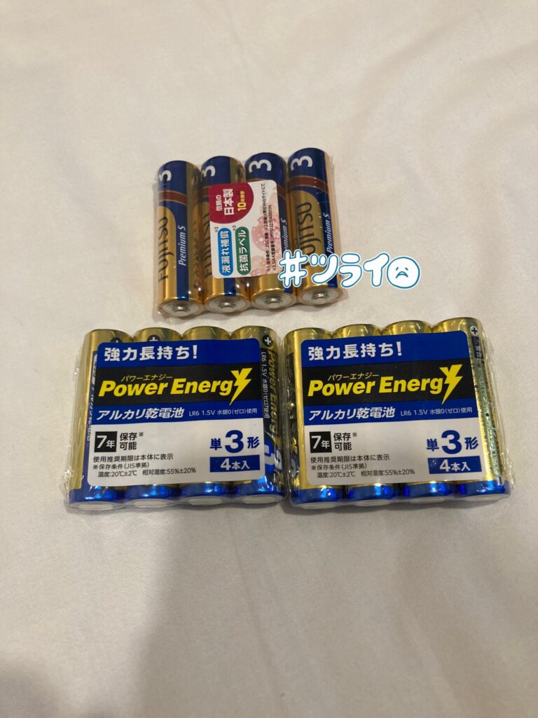 単四電池コンビニ商品