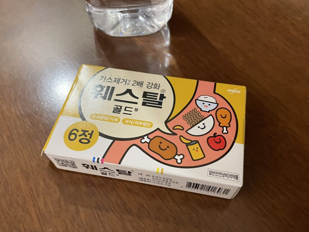 胃薬携帯用