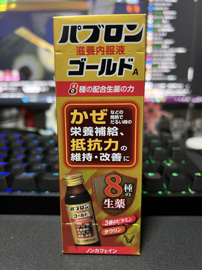 葛根湯コンビニ商品