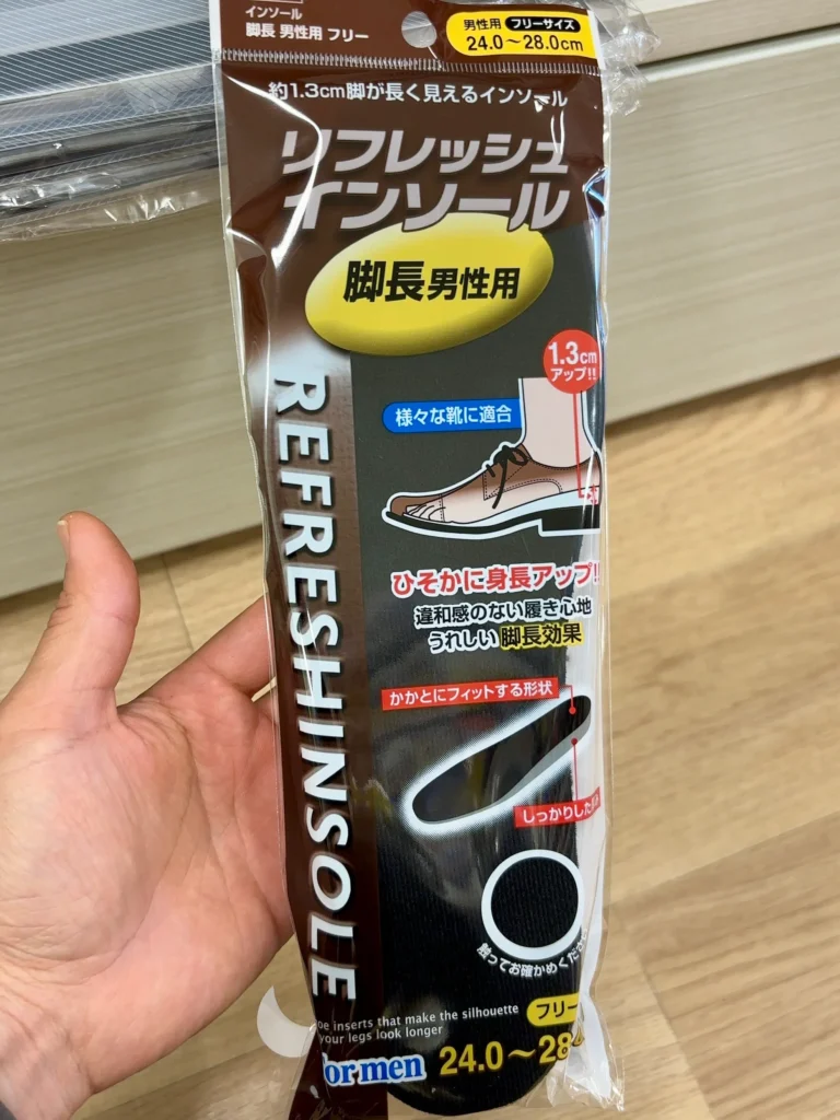 シークレットインソール 100均