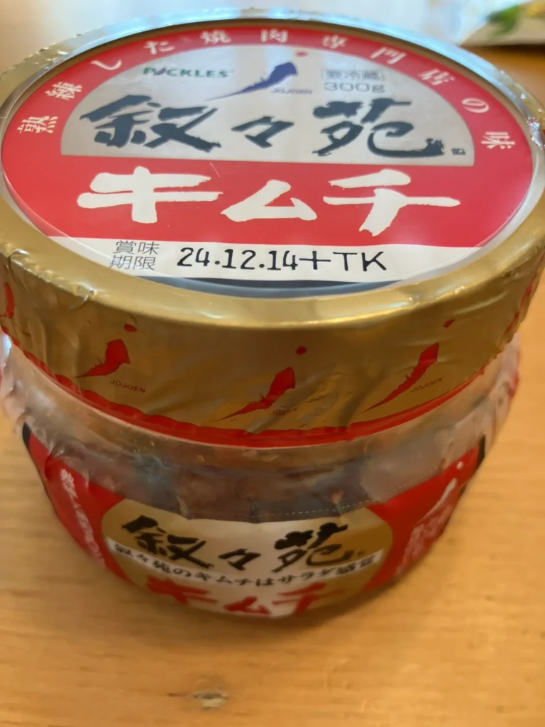 叙々苑 キムチ ドンキホーテ
