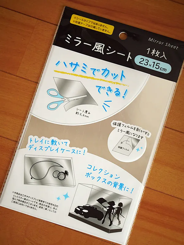ミラーシート 100均で買える店舗と売り場