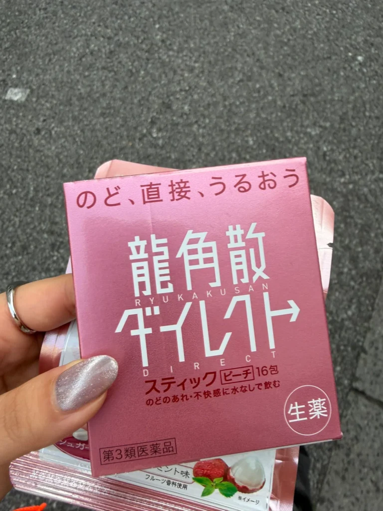 龍角散ダイレクト どこで買える