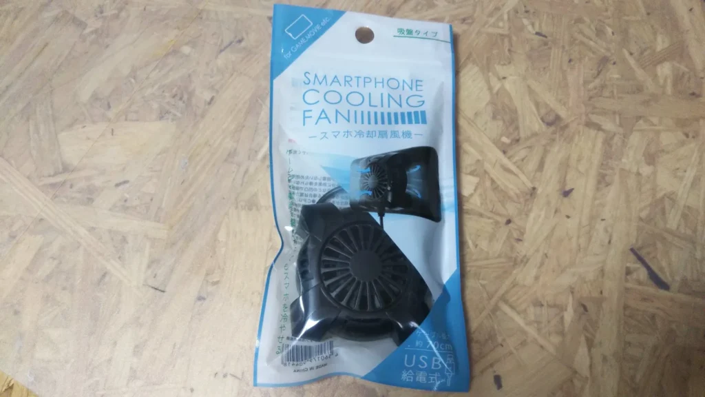 セリア スマホ 冷却アイテム
