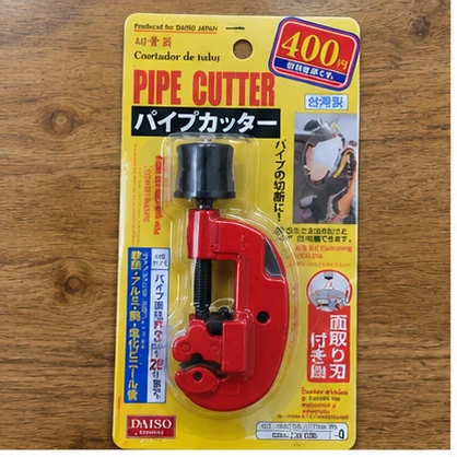 セリア パイプカッター おすすめ